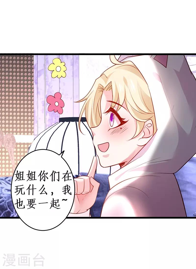 第67话 在线发糖~biu~(1/2)-第67话