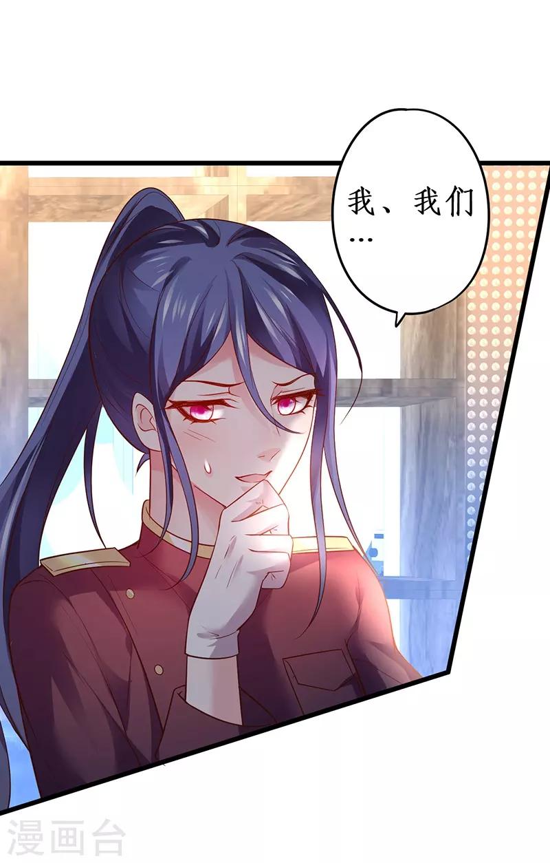 第67话 在线发糖~biu~(1/2)-第67话