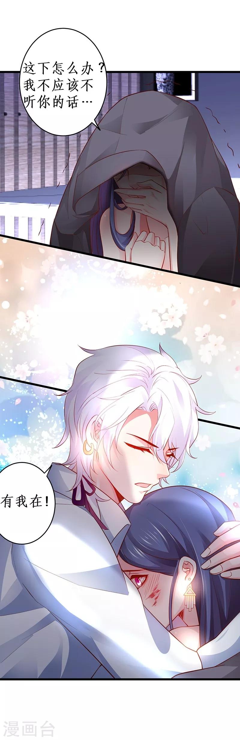 第69话 霸气救妻！高调恩爱~-第69话