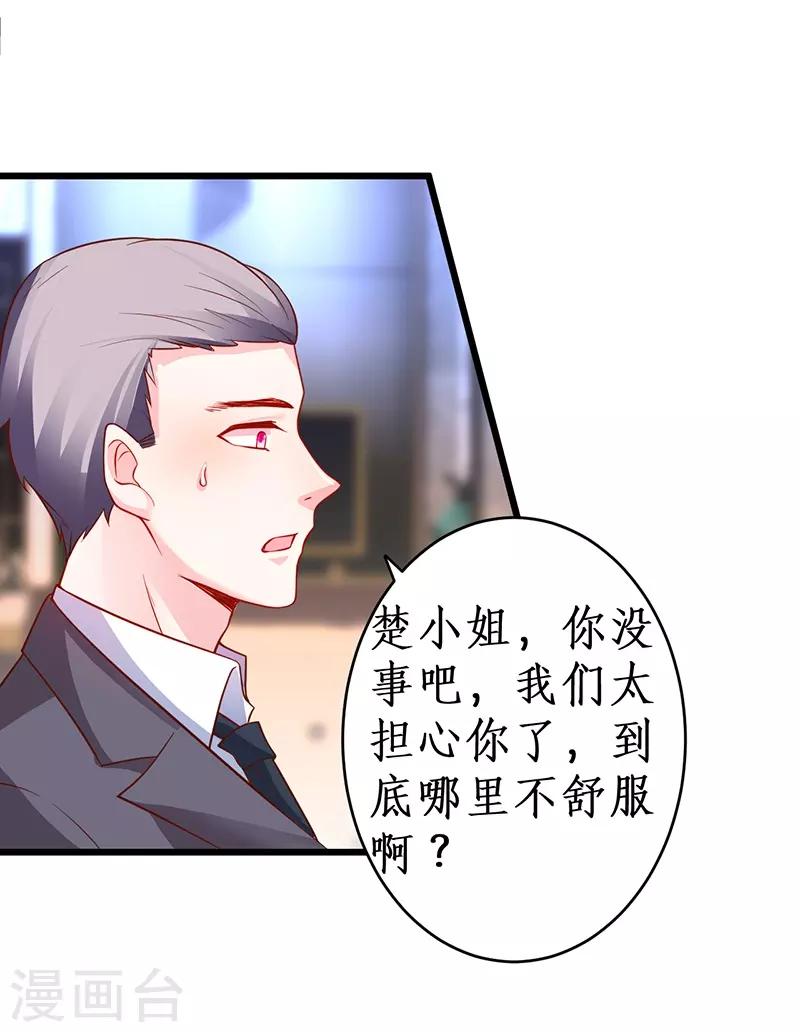 第69话 霸气救妻！高调恩爱~-第69话