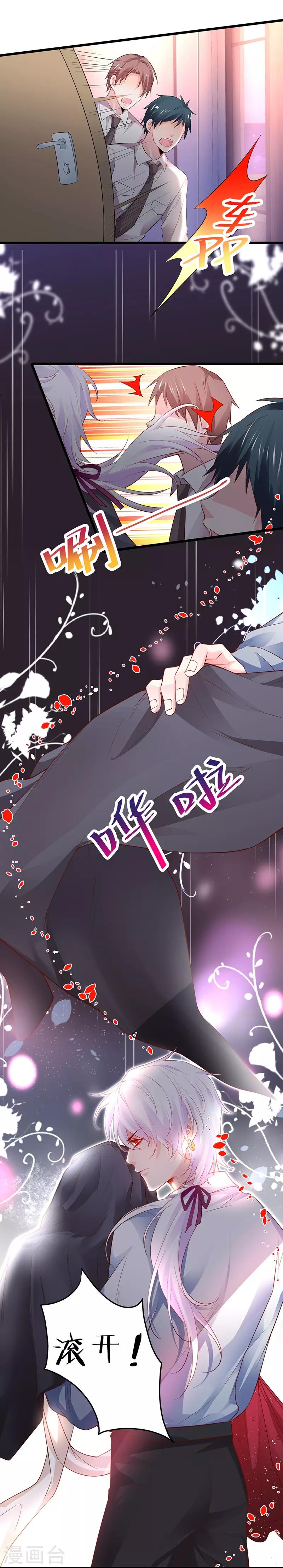 第69话 霸气救妻！高调恩爱~-第69话