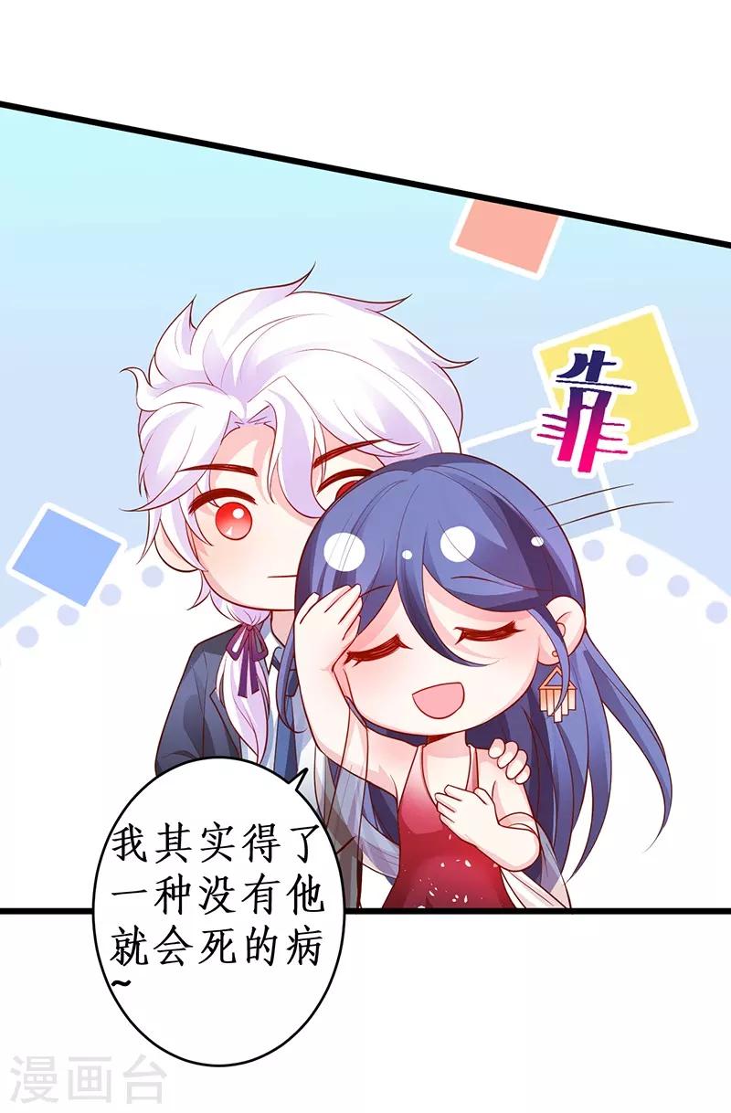 第69话 霸气救妻！高调恩爱~-第69话