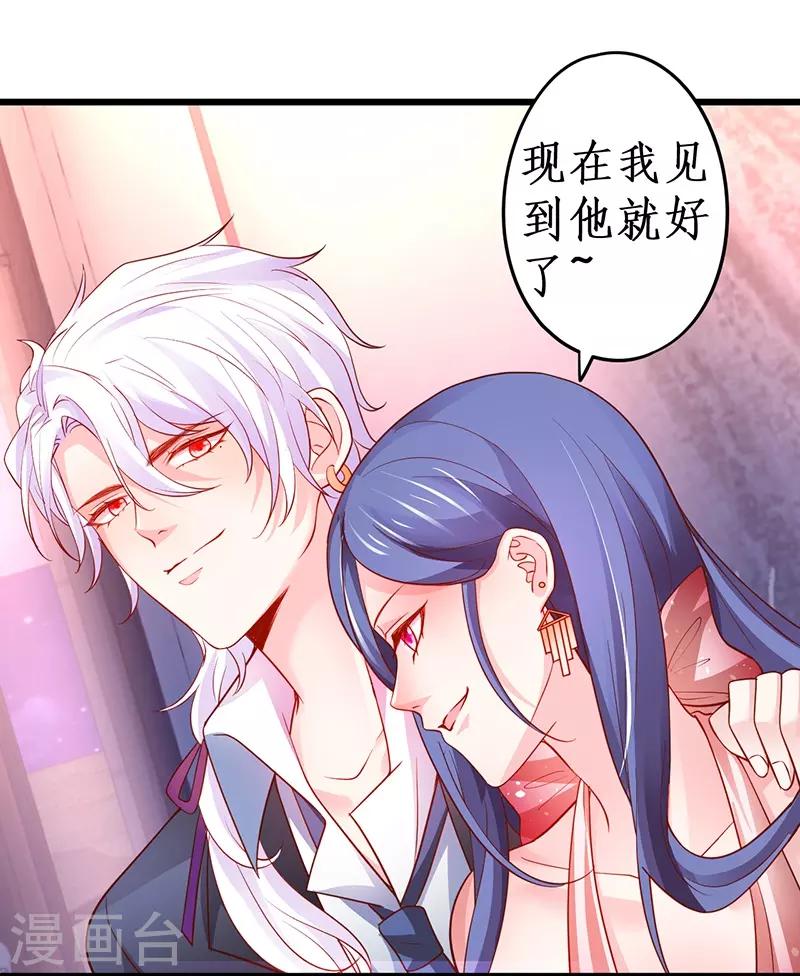 第69话 霸气救妻！高调恩爱~-第69话