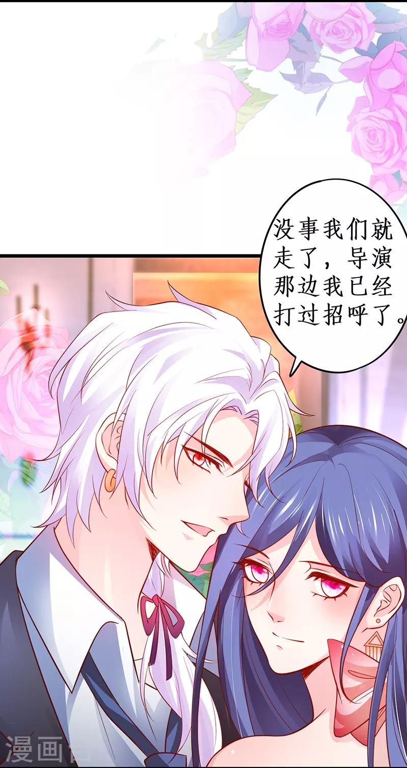 第69话 霸气救妻！高调恩爱~-第69话