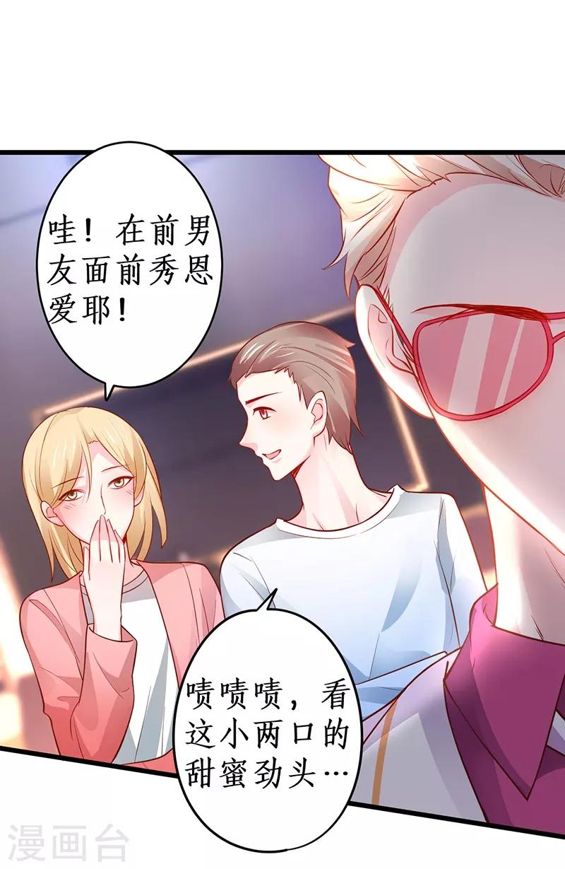 第69话 霸气救妻！高调恩爱~-第69话