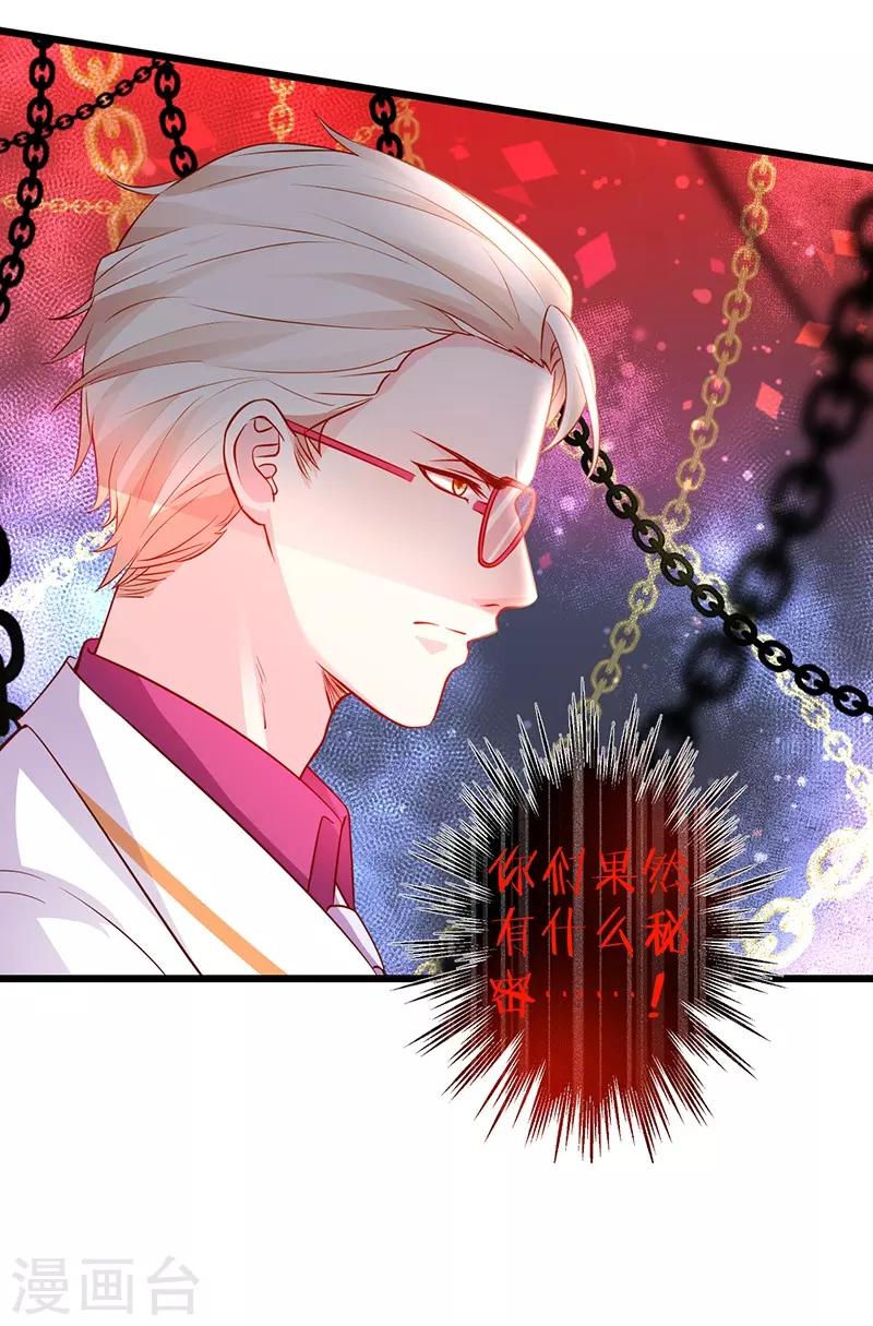 第69话 霸气救妻！高调恩爱~-第69话