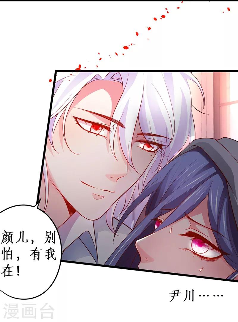 第69话 霸气救妻！高调恩爱~-第69话