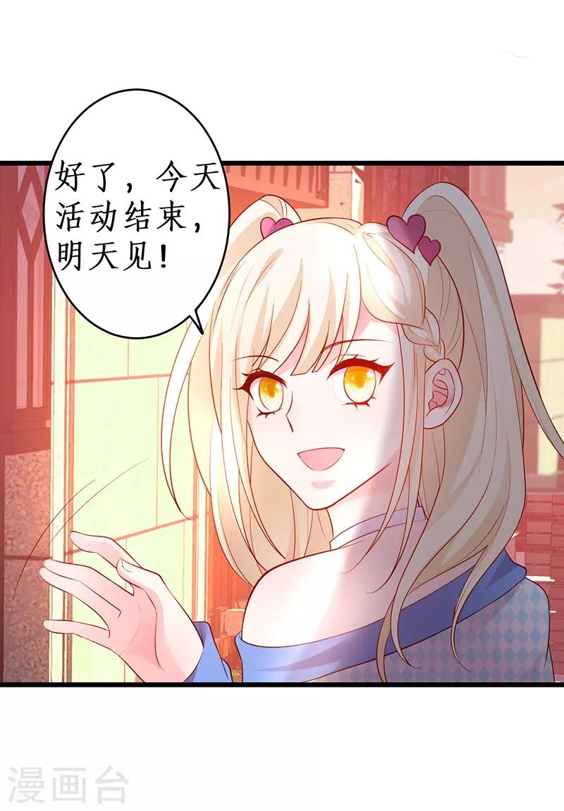 第69话 霸气救妻！高调恩爱~-第69话