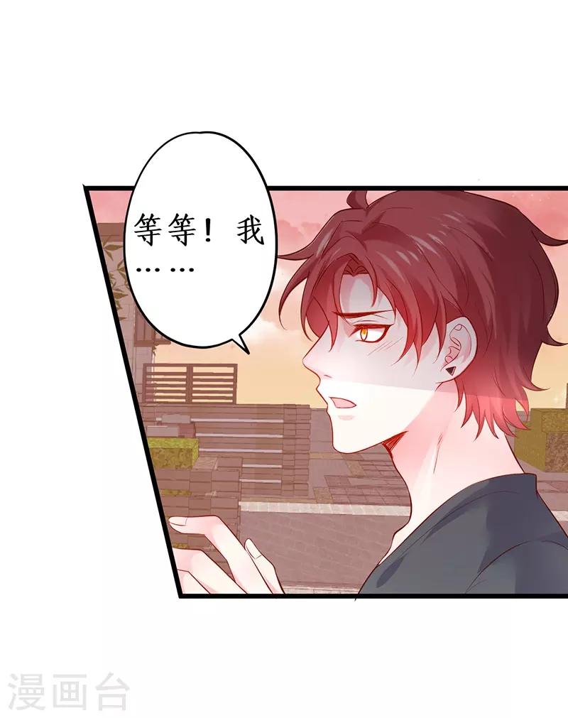 第69话 霸气救妻！高调恩爱~-第69话