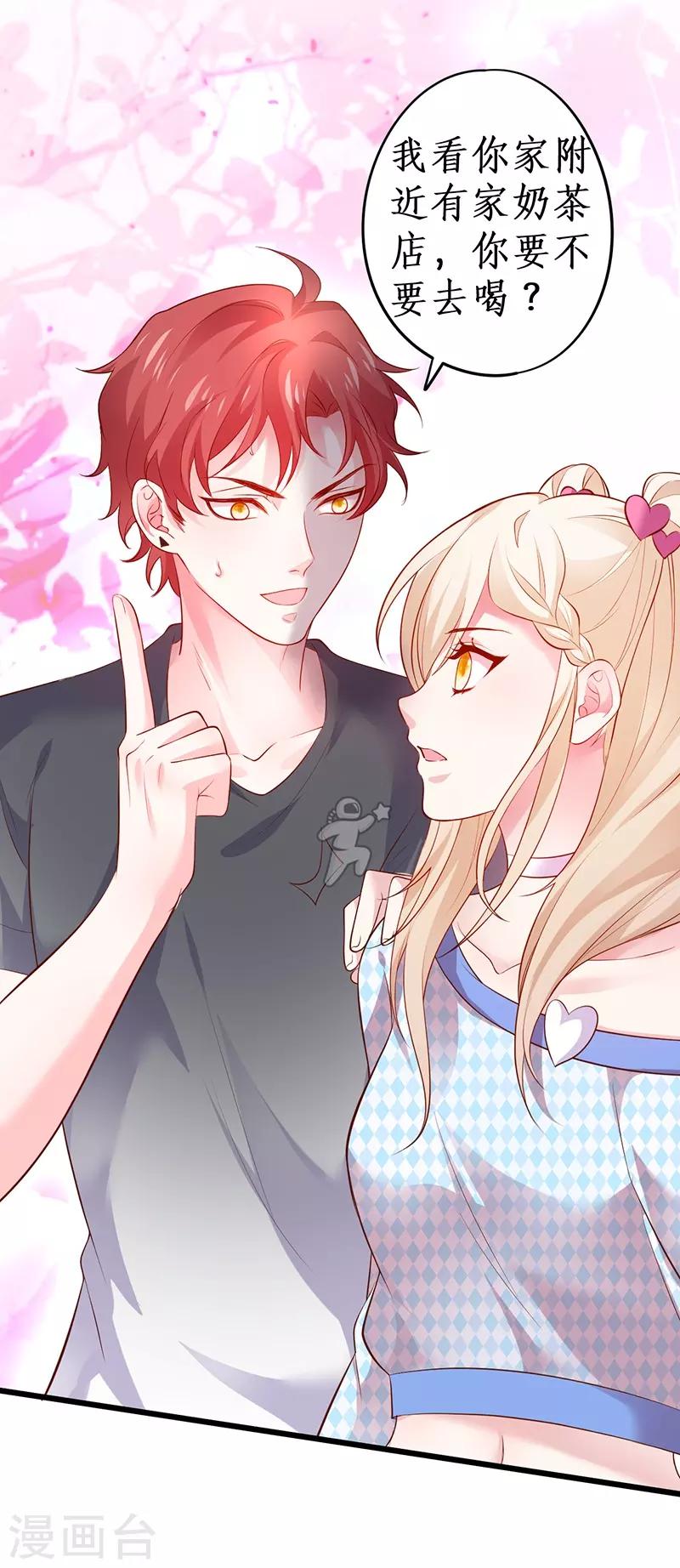 第69话 霸气救妻！高调恩爱~-第69话