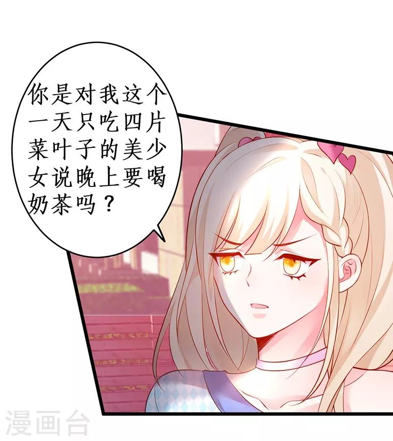 第69话 霸气救妻！高调恩爱~-第69话
