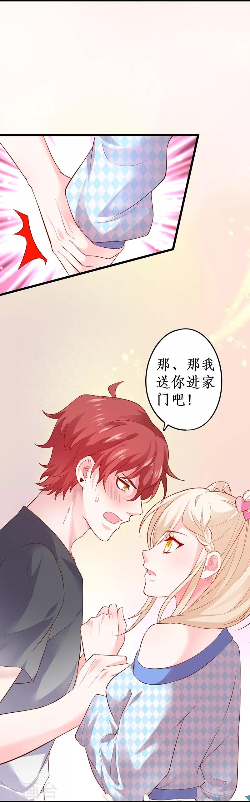 第69话 霸气救妻！高调恩爱~-第69话