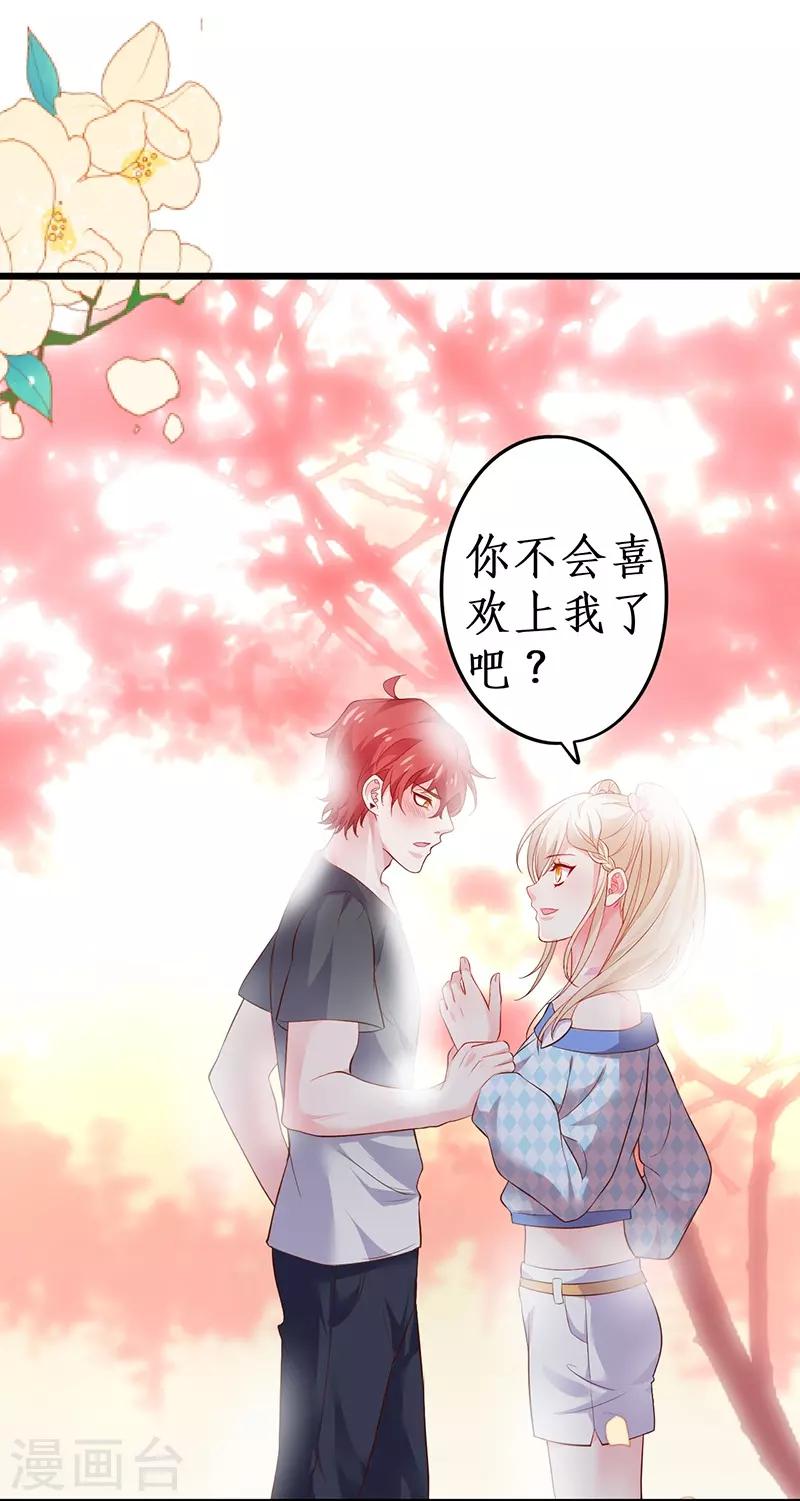 第69话 霸气救妻！高调恩爱~-第69话