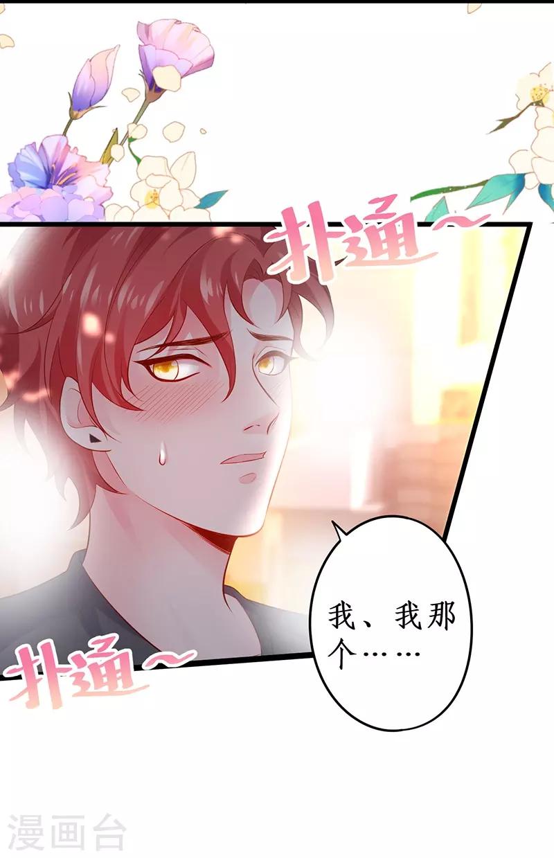 第69话 霸气救妻！高调恩爱~-第69话