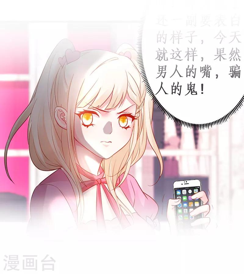 第69话 霸气救妻！高调恩爱~-第69话