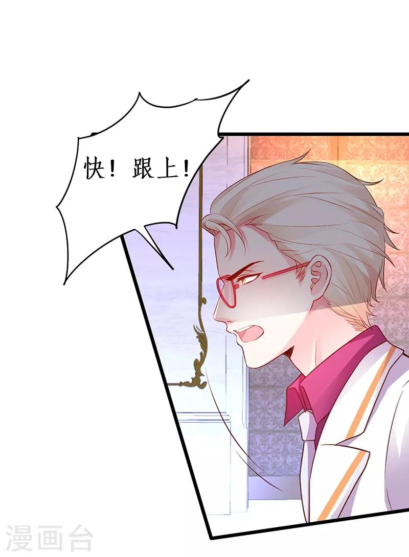 第69话 霸气救妻！高调恩爱~-第69话
