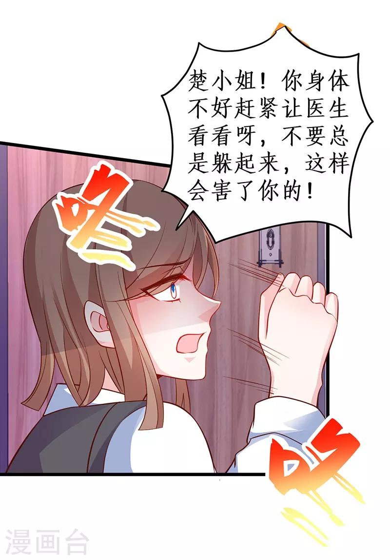 第69话 霸气救妻！高调恩爱~-第69话