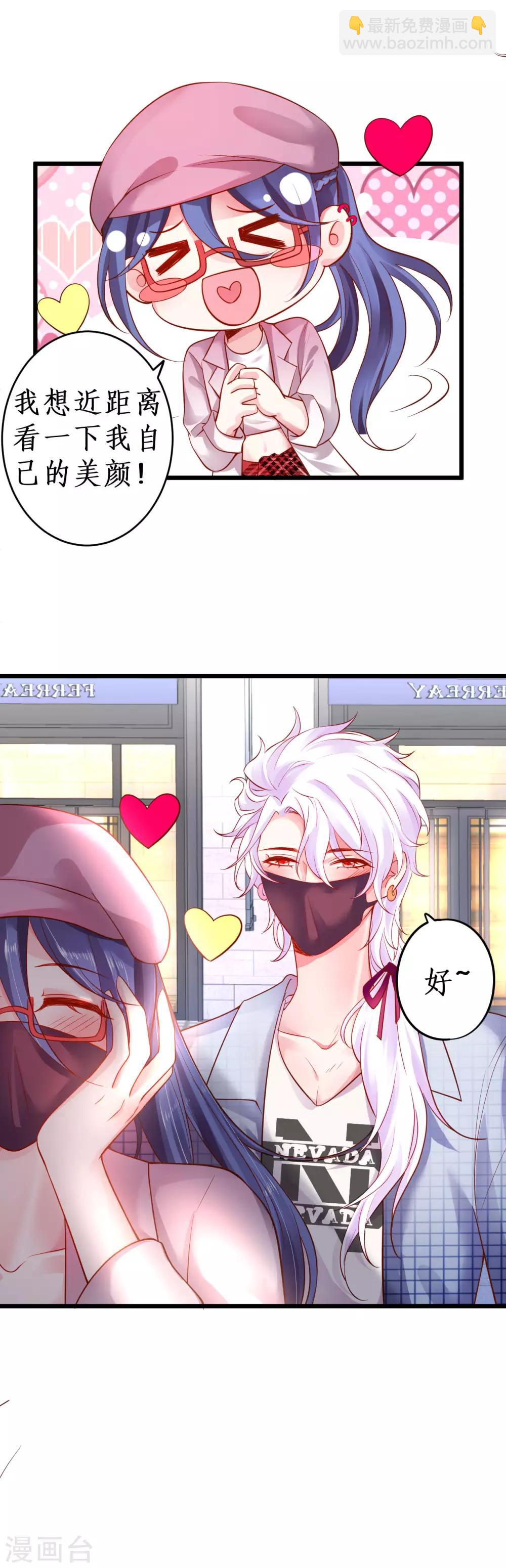 第71话 电梯play的诱惑~-第71话