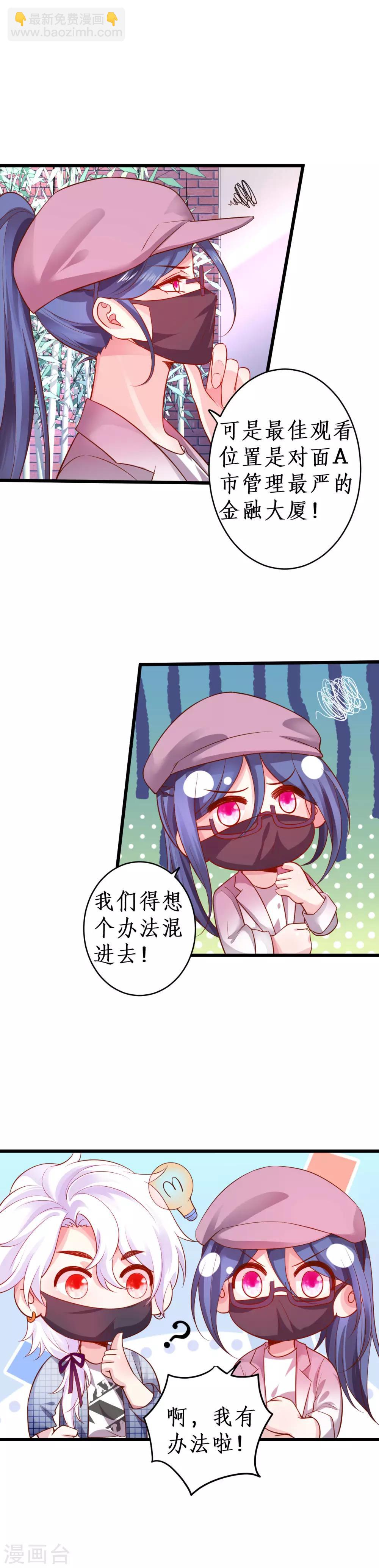 第71话 电梯play的诱惑~-第71话