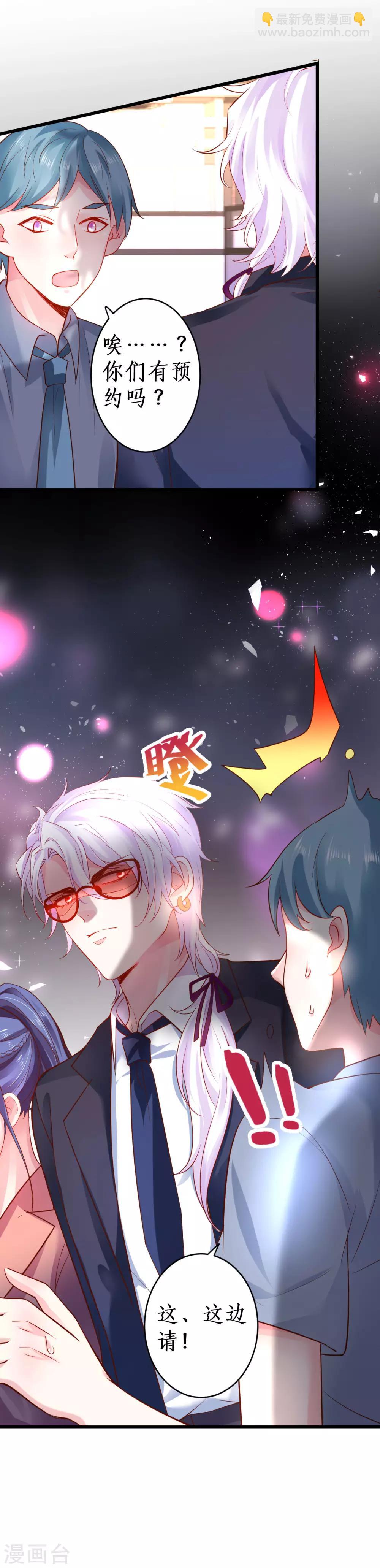 第71话 电梯play的诱惑~-第71话