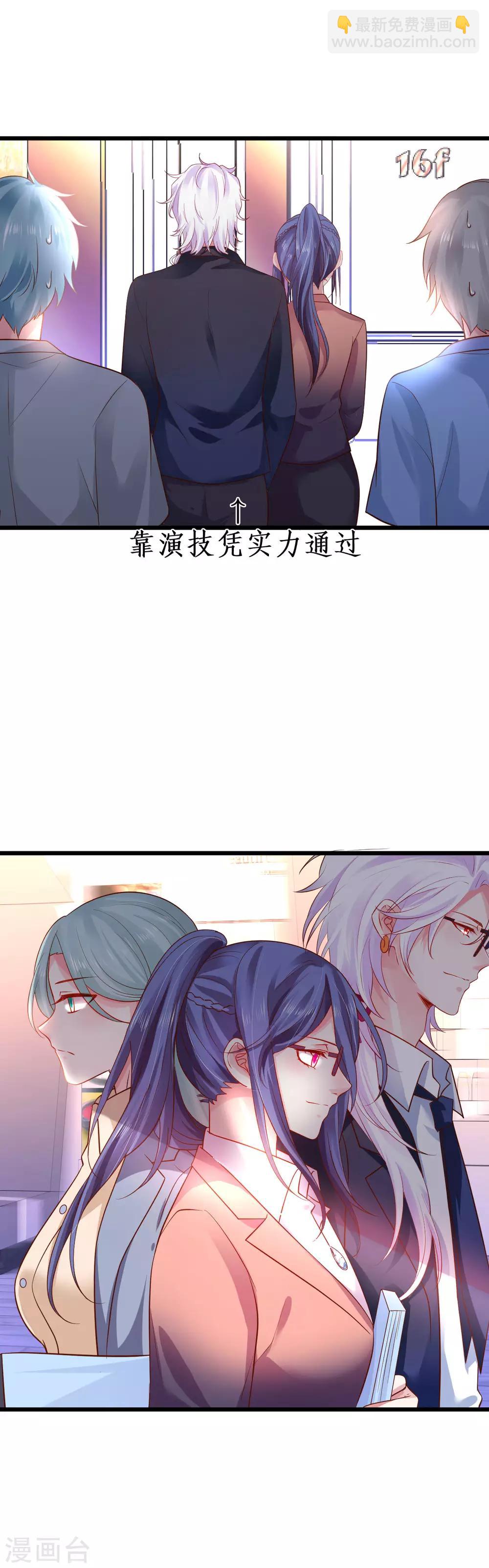 第71话 电梯play的诱惑~-第71话