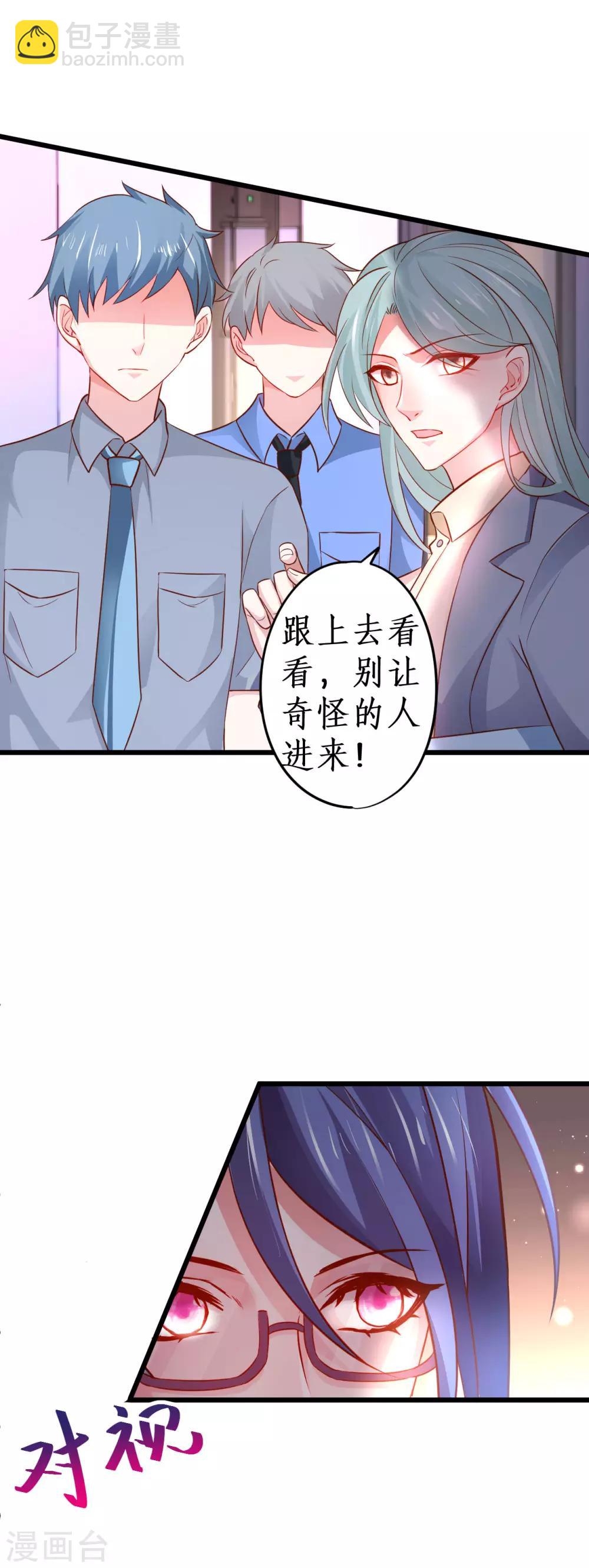 第71话 电梯play的诱惑~-第71话