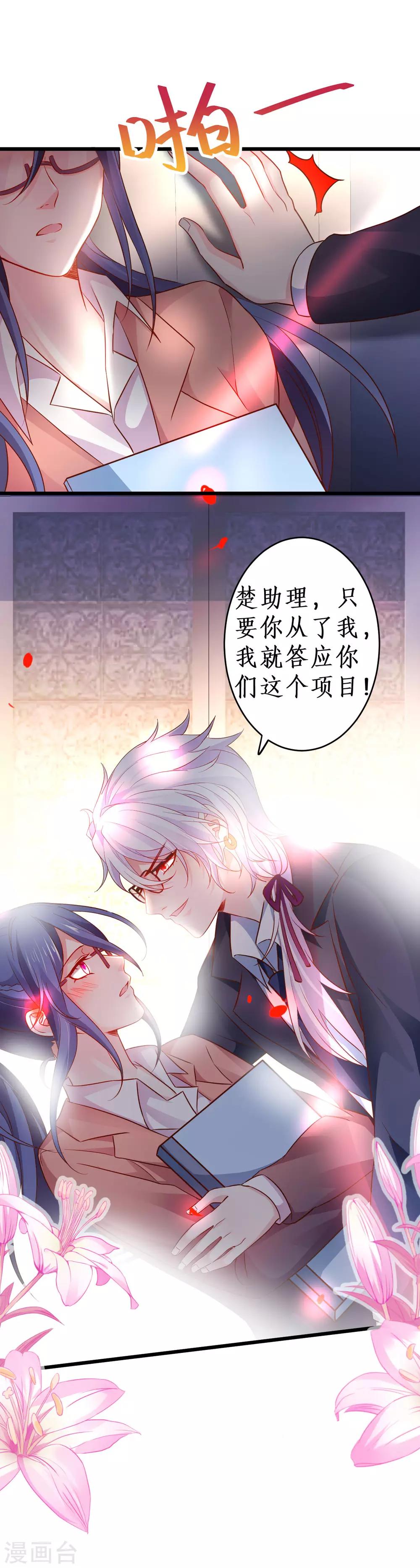 第71话 电梯play的诱惑~-第71话