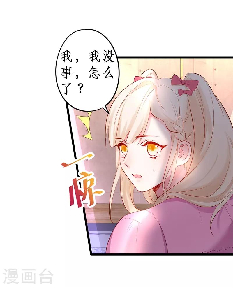 第73话 为了她，我甘愿如此！(1/2)-第73话