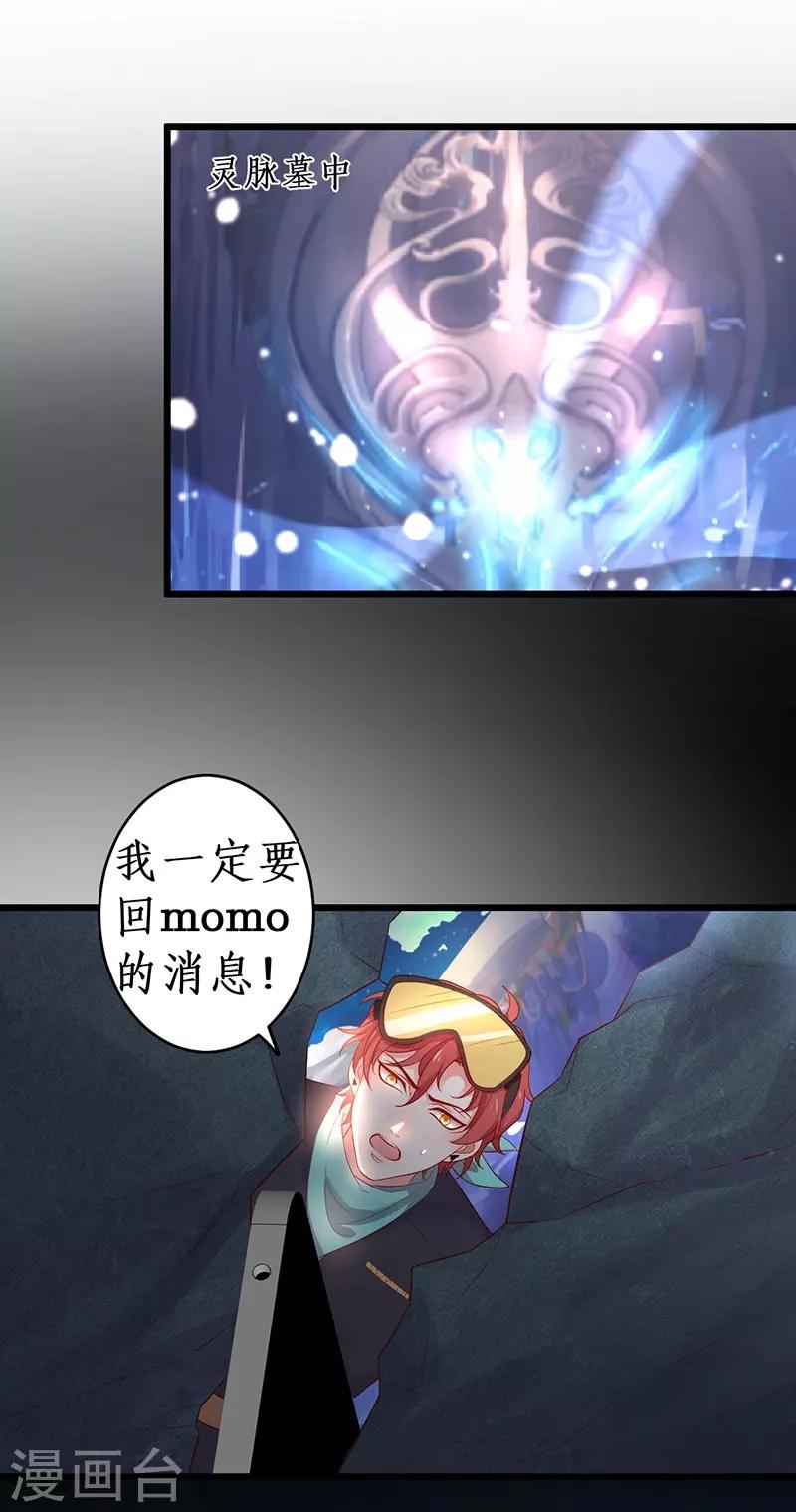 第73话 为了她，我甘愿如此！(1/2)-第73话