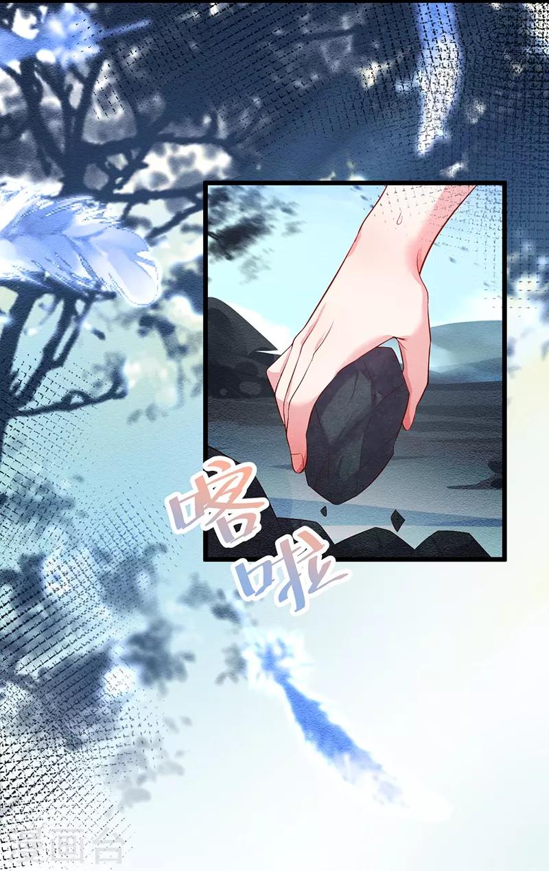 第73话 为了她，我甘愿如此！(1/2)-第73话