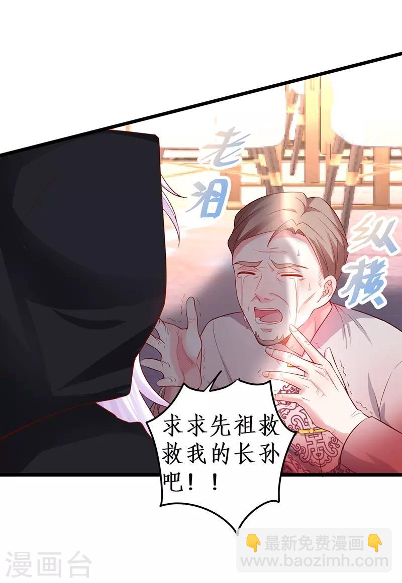 第73话 为了她，我甘愿如此！(1/2)-第73话