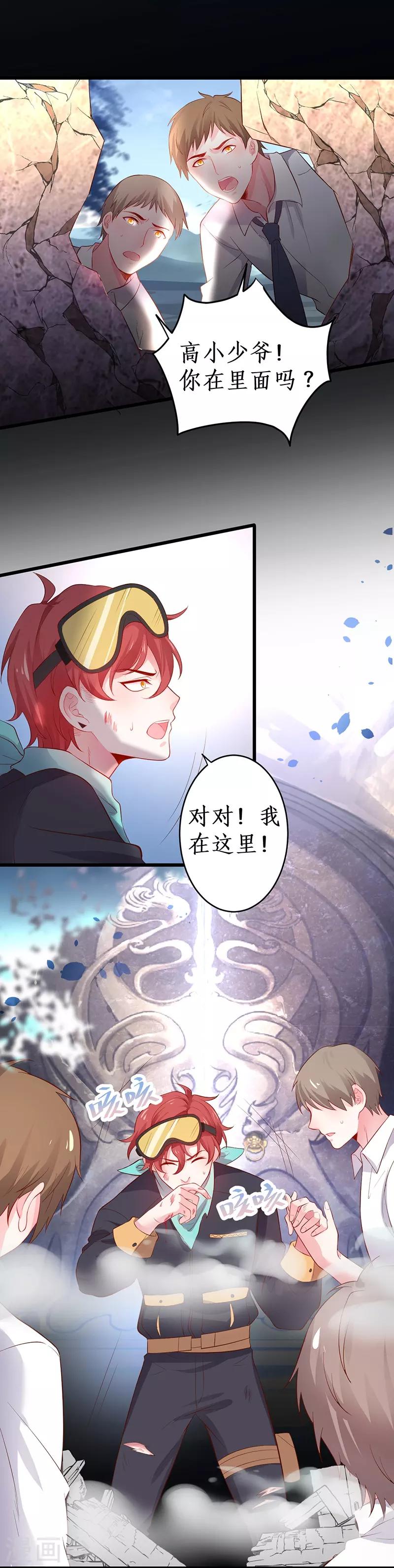 第73话 为了她，我甘愿如此！(1/2)-第73话