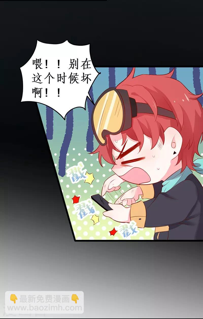 第73话 为了她，我甘愿如此！(1/2)-第73话