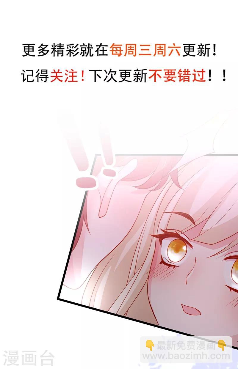第73话 为了她，我甘愿如此！(1/2)-第73话