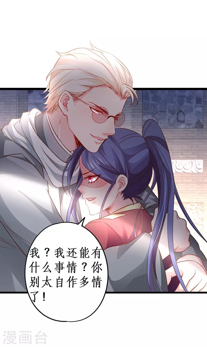 第75话 许情上线！-第75话