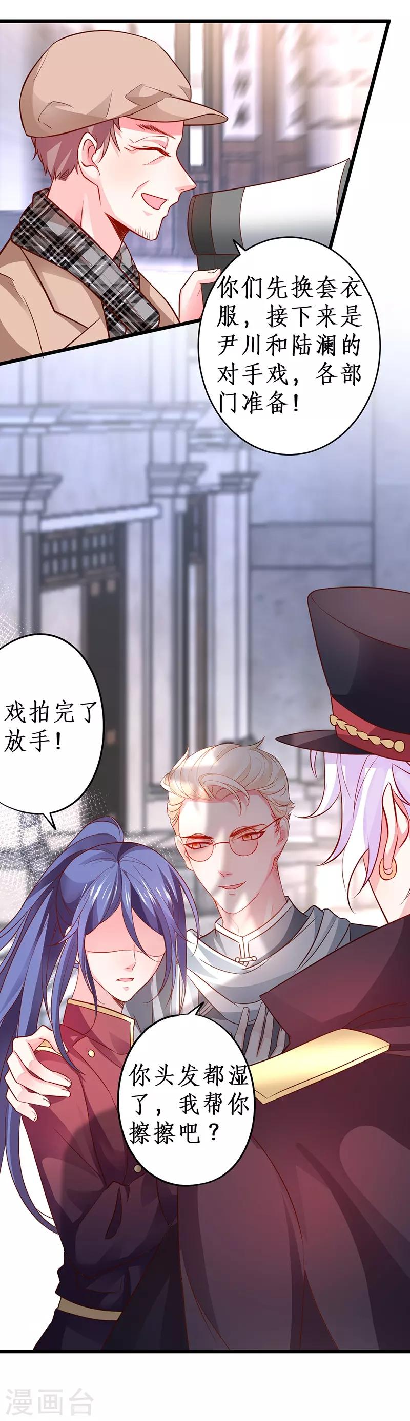 第75话 许情上线！-第75话