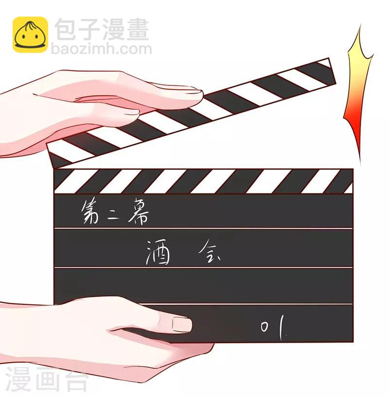 第75话 许情上线！-第75话
