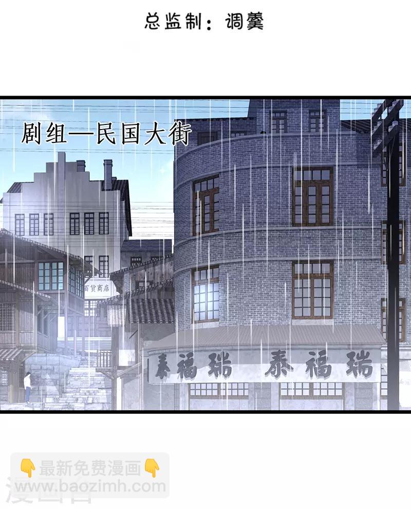 第75话 许情上线！-第75话