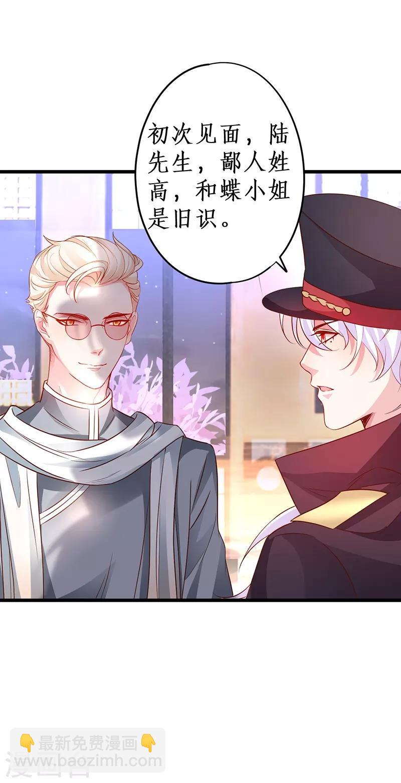 第75话 许情上线！-第75话