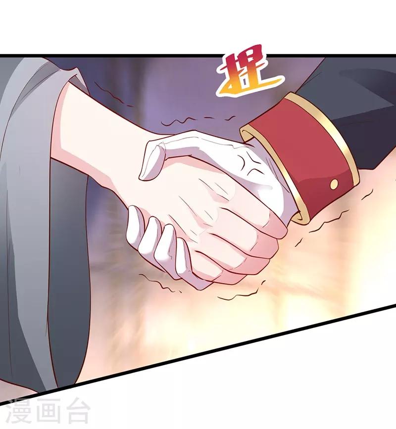 第75话 许情上线！-第75话