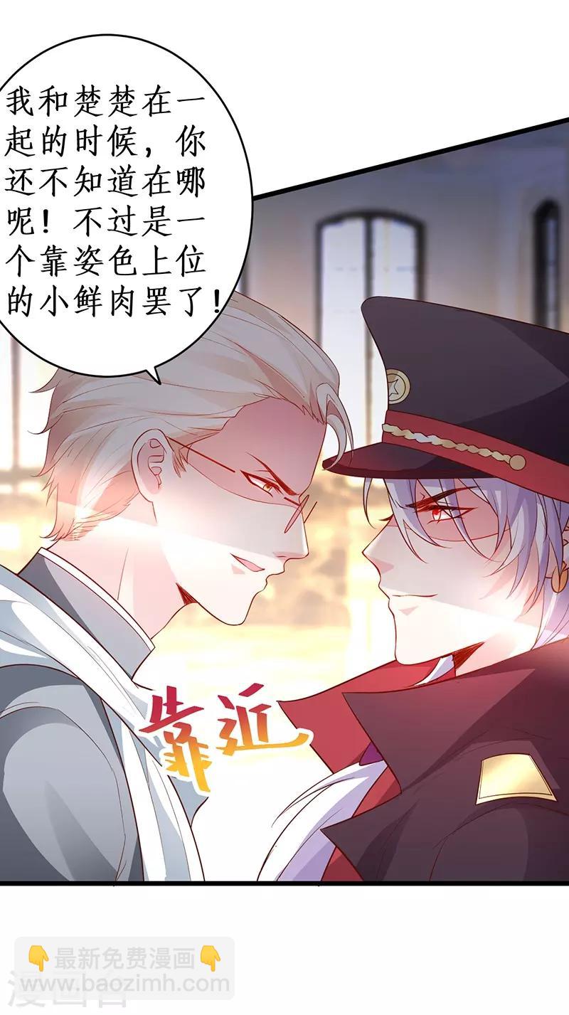 第75话 许情上线！-第75话