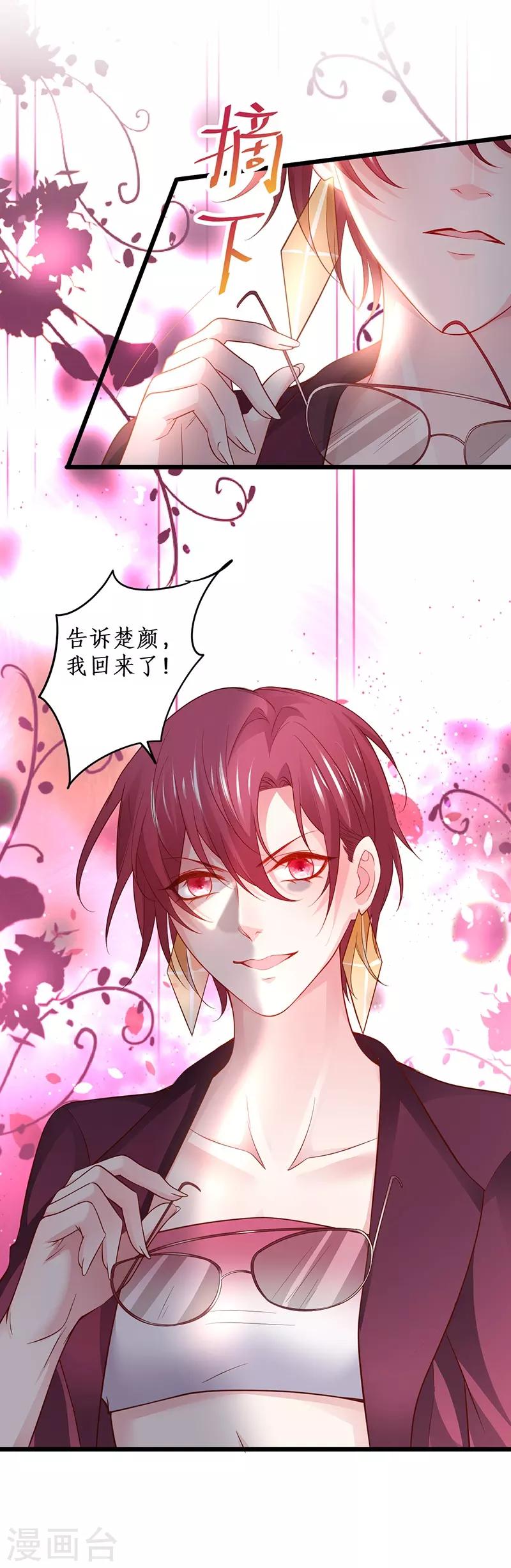 第75话 许情上线！-第75话