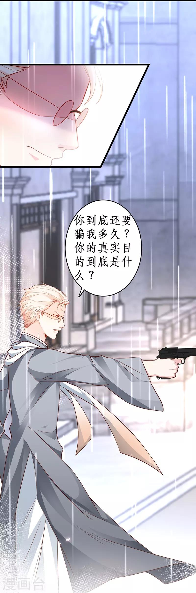 第75话 许情上线！-第75话