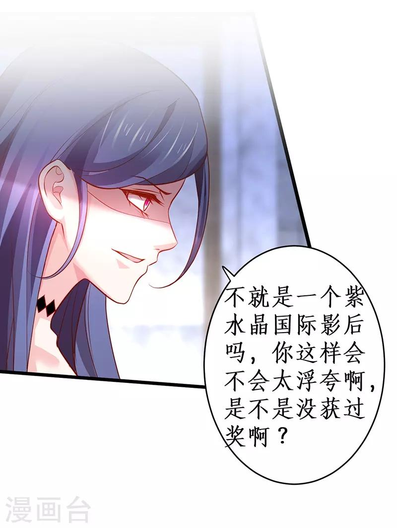 第75话 许情上线！-第75话