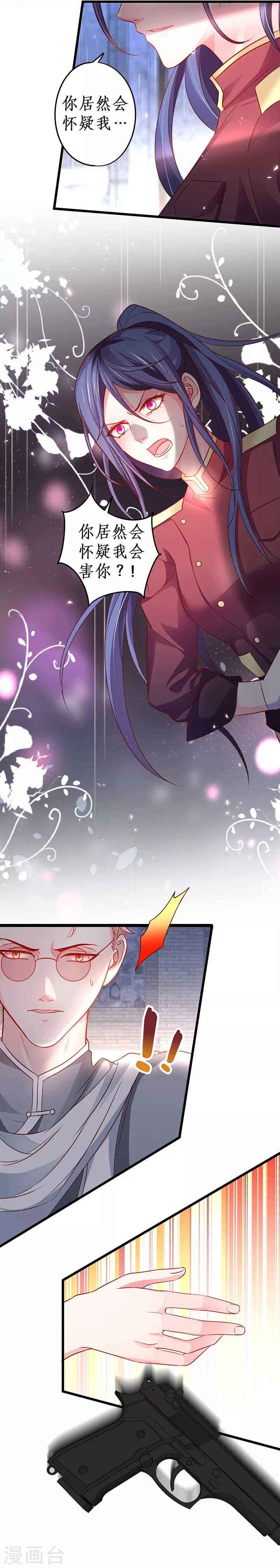 第75话 许情上线！-第75话