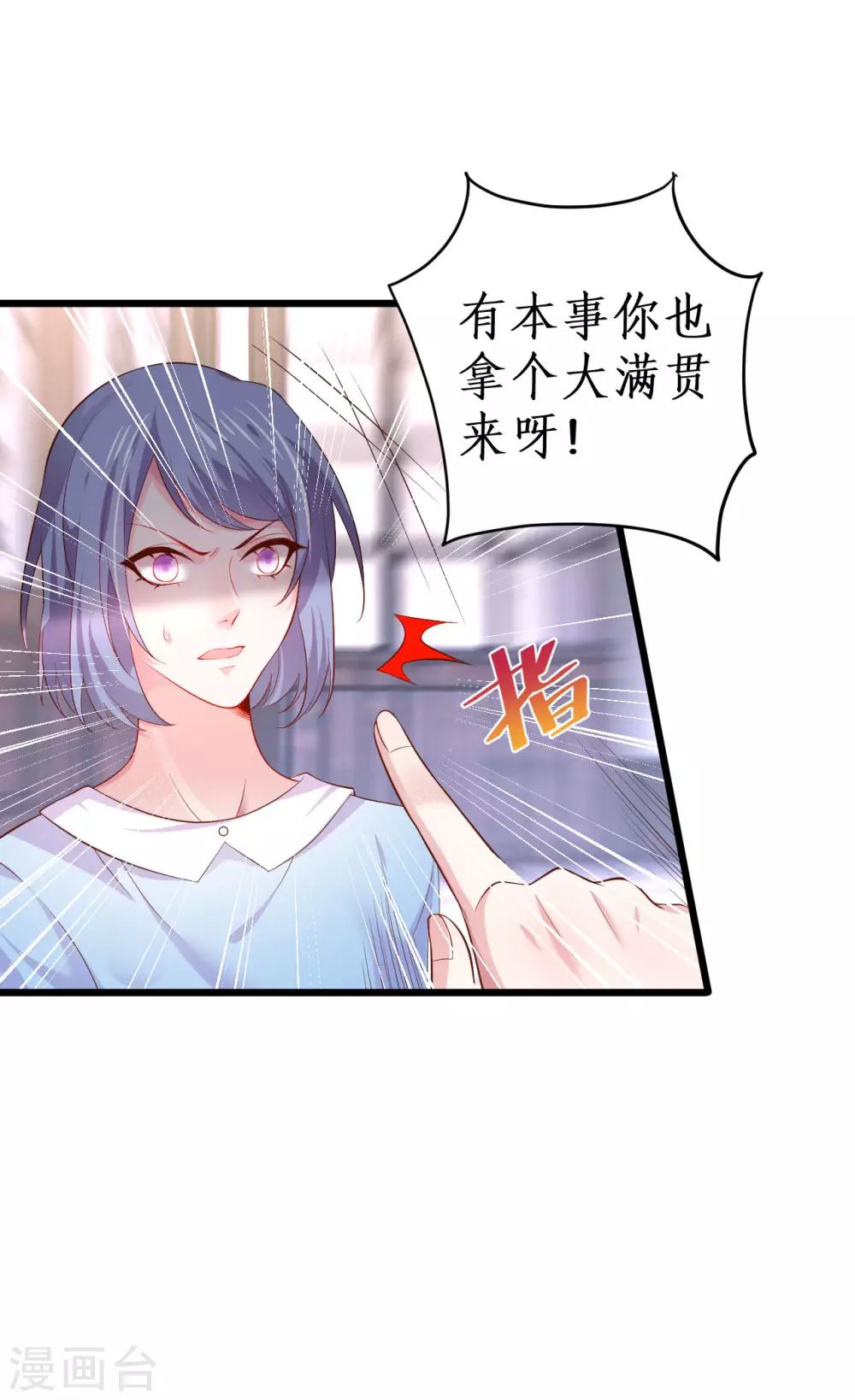 第77话 傲娇黎黎霸气开怼！-第77话