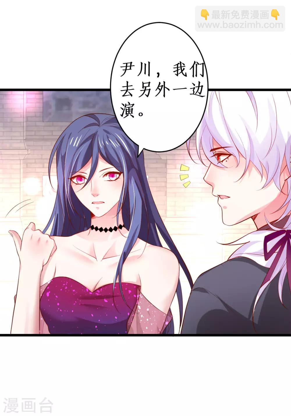 第77话 傲娇黎黎霸气开怼！-第77话