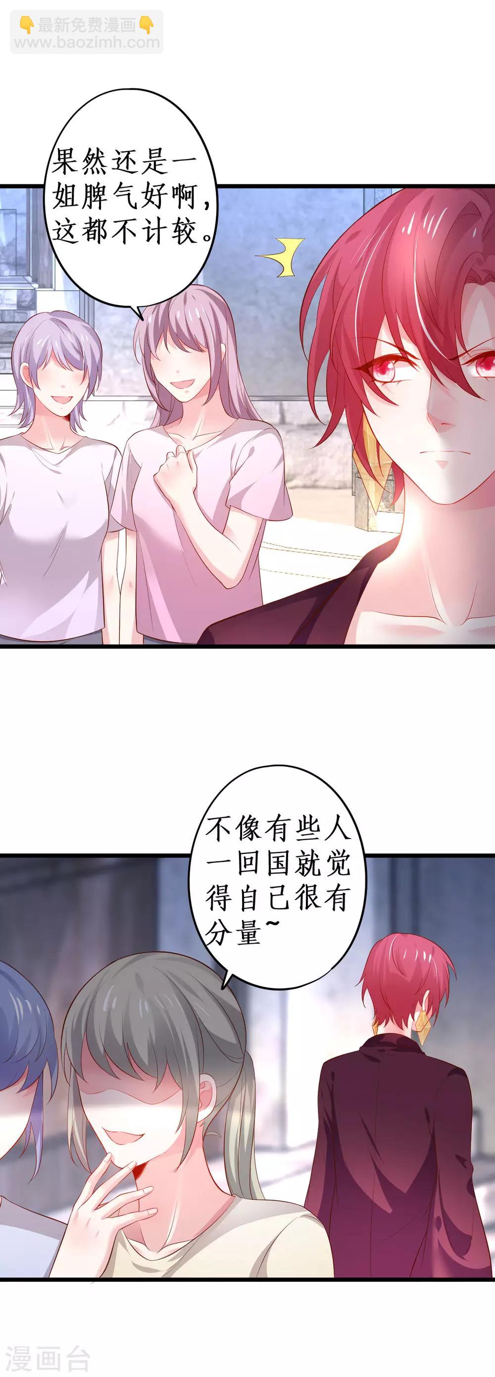 第77话 傲娇黎黎霸气开怼！-第77话