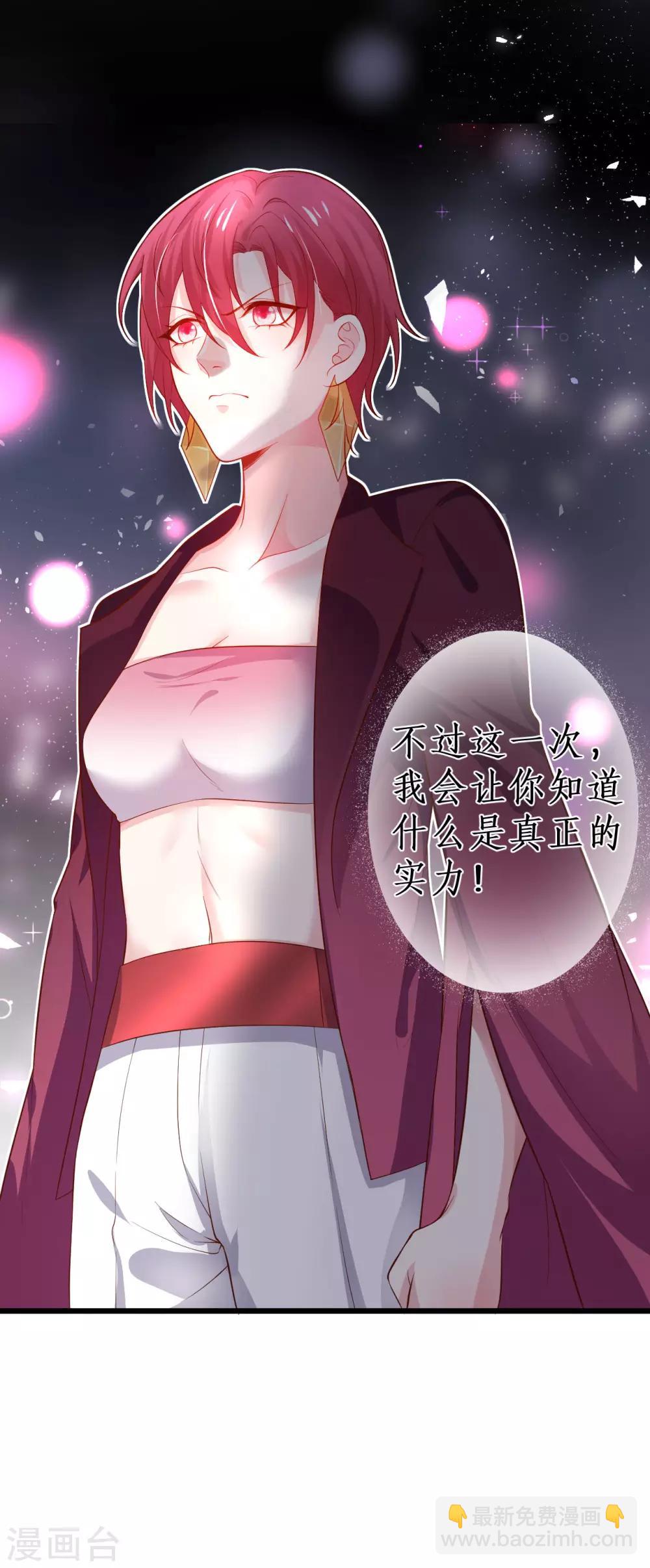 第77话 傲娇黎黎霸气开怼！-第77话