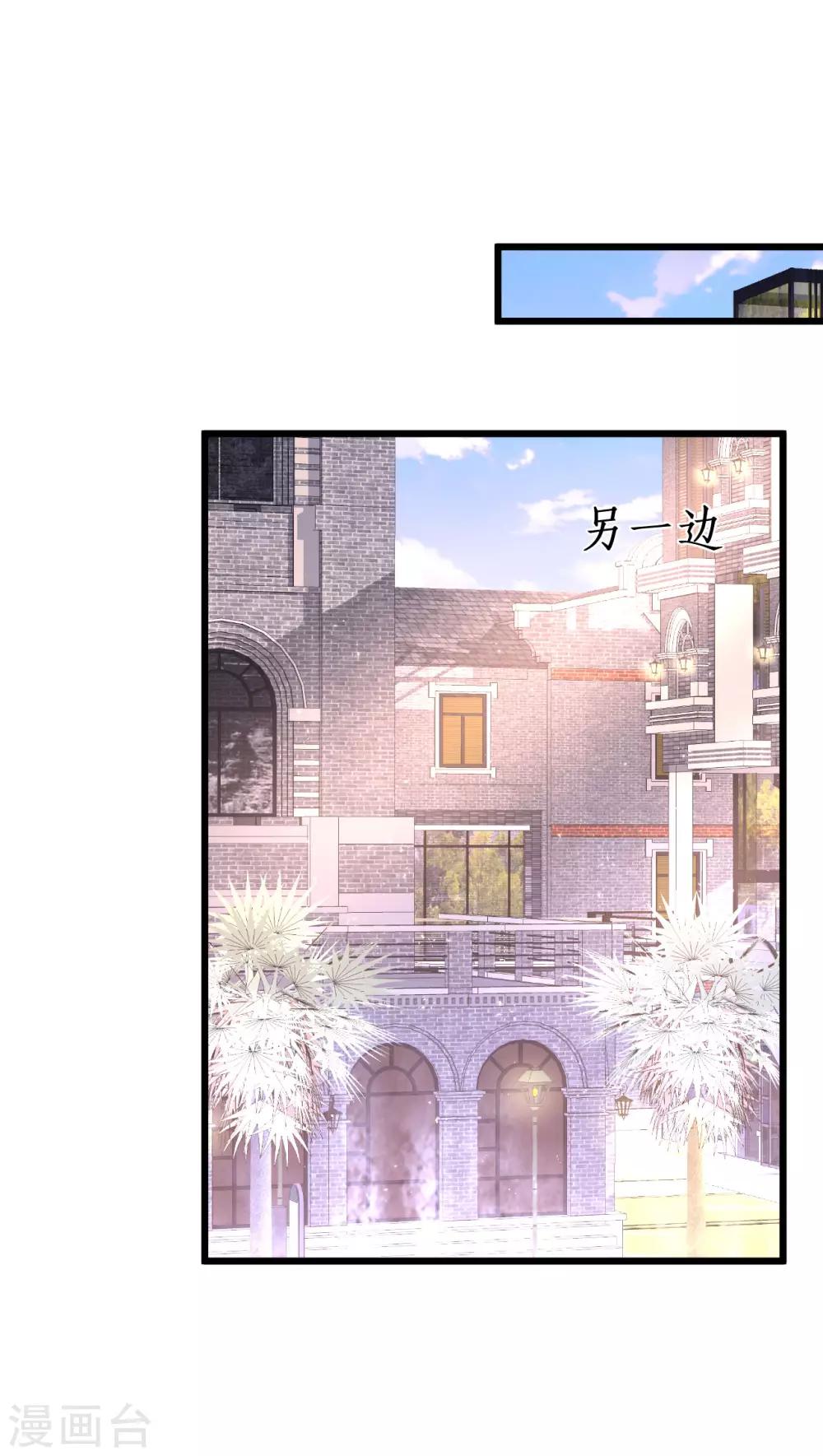 第77话 傲娇黎黎霸气开怼！-第77话